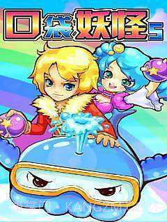 口袋妖怪5截图1 口袋妖怪5截图1