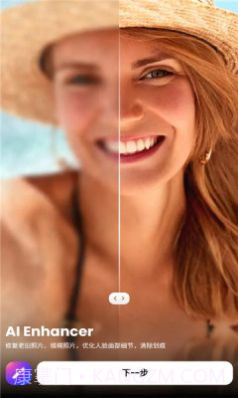 AI照片增强器截图2
