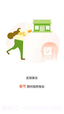 张飞出行截图2 张飞出行截图2