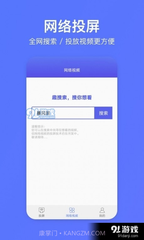 去投屏截图3 去投屏截图3