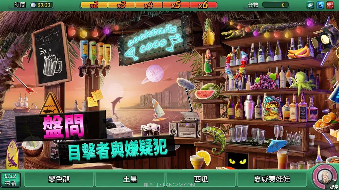 刑事案件太平洋湾截图3