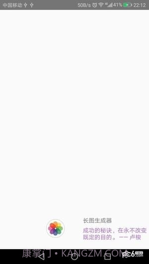 长图生成器app截图3 长图生成器app截图3