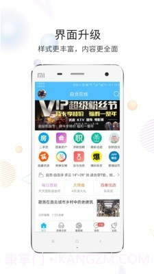 自贡在线截图4