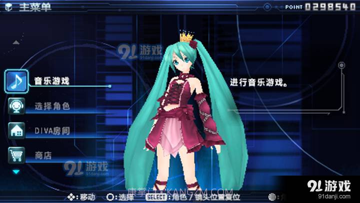 初音未来:歌姬计划2特惠版截图4 初音未来:歌姬计划2特惠版截图4