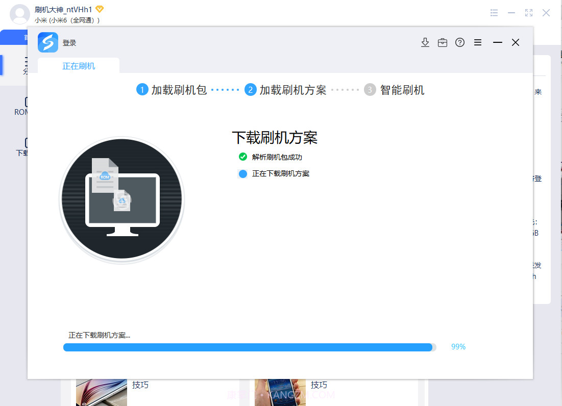 秒懂手机截图3 秒懂手机截图3