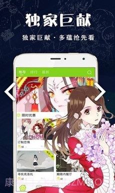 破云漫画官方截图2 破云漫画官方截图2
