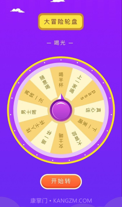 摸鱼鱼趣玩截图3