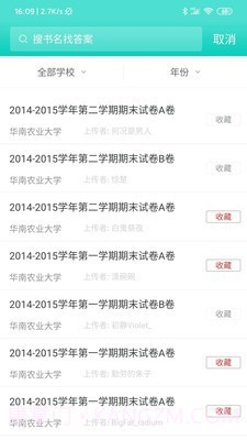 大学作业答案截图4 大学作业答案截图4