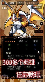 最强地牢截图1 最强地牢截图1