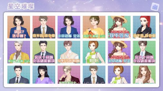 璀璨星空截图1 璀璨星空截图1