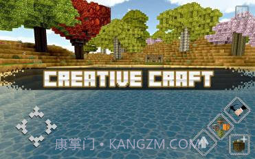 创造世界2链接截图2