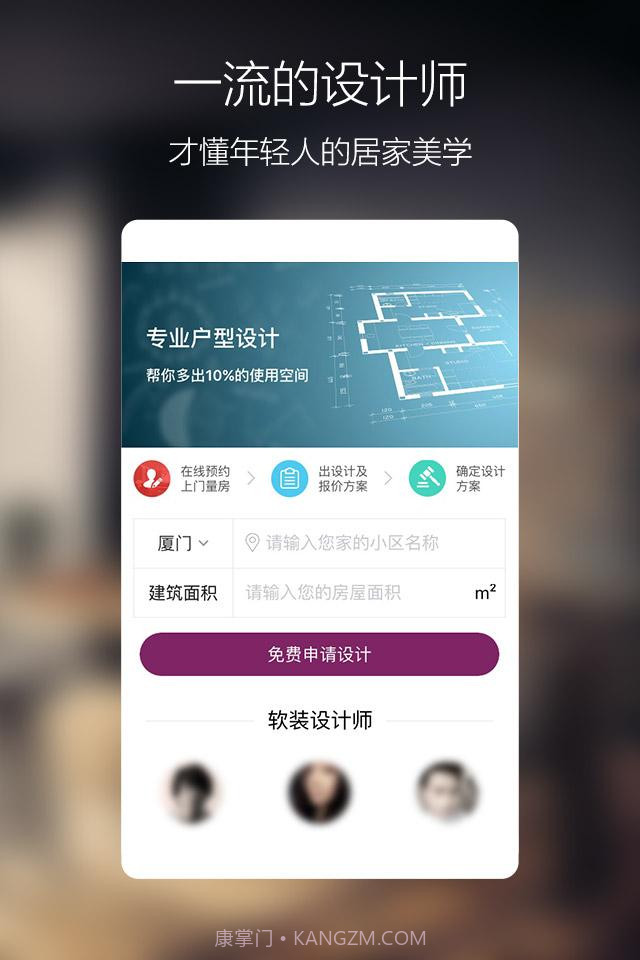 美家帮装修截图3 美家帮装修截图3