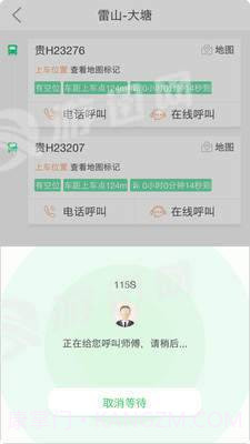 通村村截图4 通村村截图4