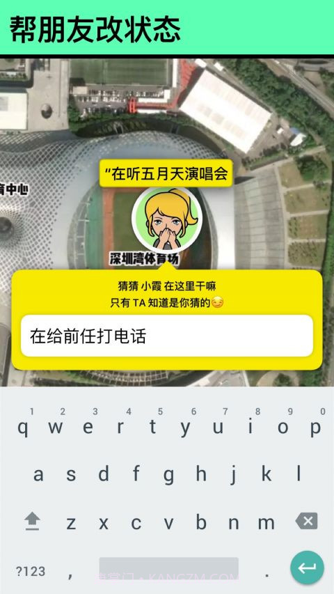 Spot(小卫星)截图1 Spot(小卫星)截图1