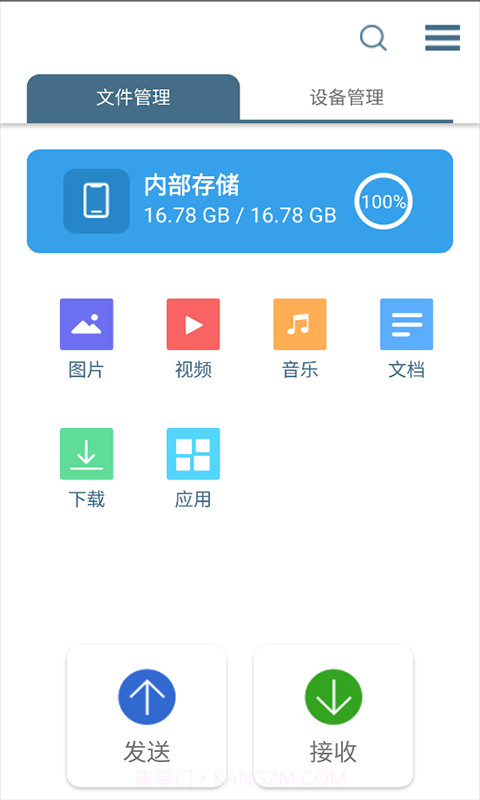 轻荷任务管理截图1