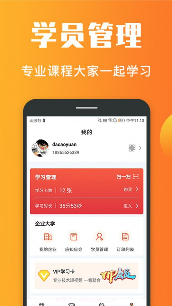 老刀学霸截图2 老刀学霸截图2