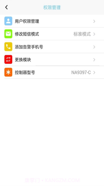 新远程监控平台截图2 新远程监控平台截图2
