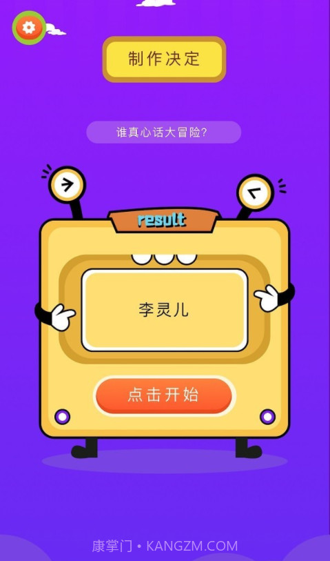 摸鱼鱼趣玩截图1