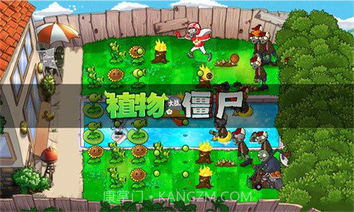 PvZ戴夫的时空冒险重制截图1