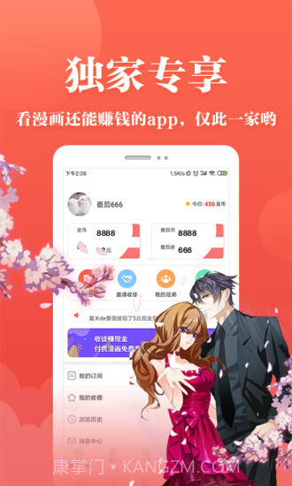 番茄漫画最新版截图3 番茄漫画最新版截图3