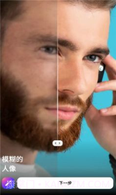 AI照片增强器截图1