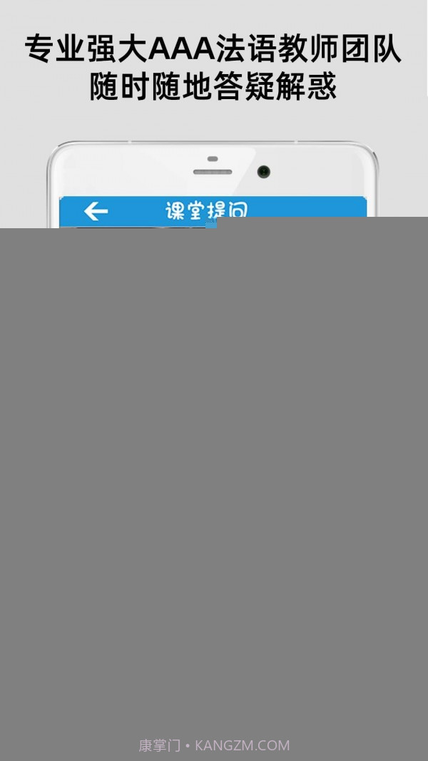 法语入门到精通截图3