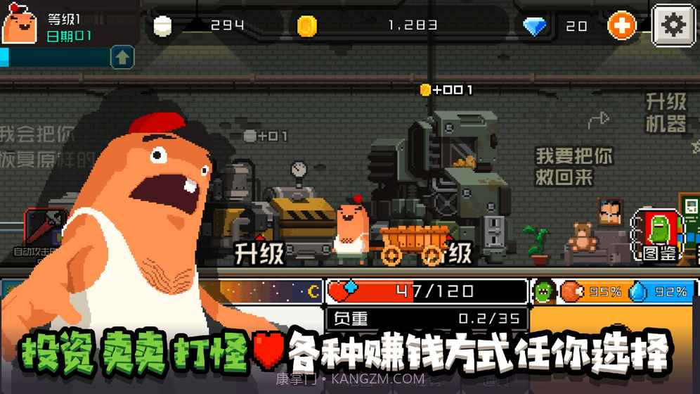 怪物老婆养成记中文版截图3