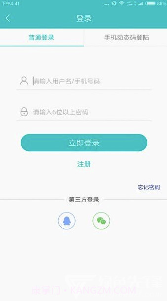 嘉兴人才网(嘉兴人才招聘找工作)V1.4 截图3 嘉兴人才网(嘉兴人才招聘找工作)V1.4 截图3