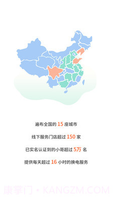 张飞出行截图1 张飞出行截图1