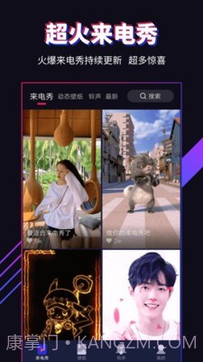 多来电截图2 多来电截图2