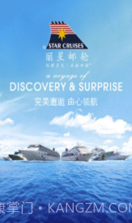 丽星邮轮v2.4截图2 丽星邮轮v2.4截图2