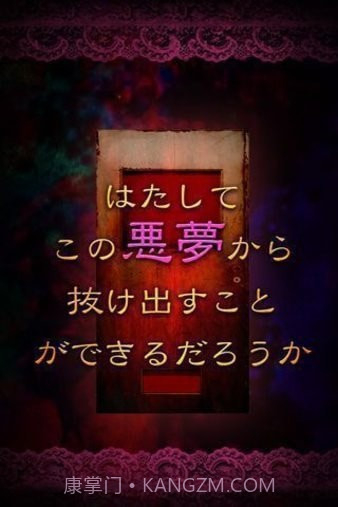 从噩梦中脱出截图3 从噩梦中脱出截图3