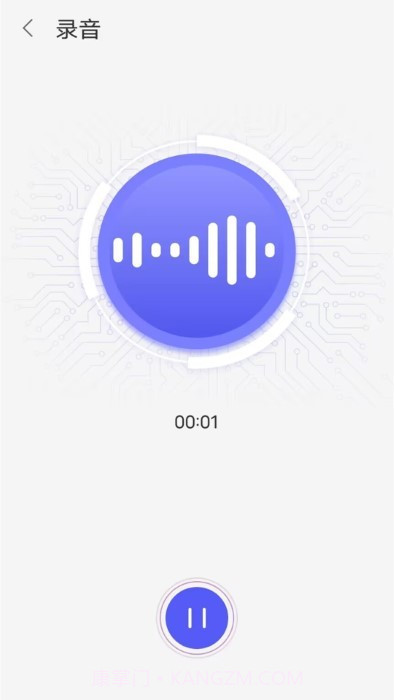 万能录音专家转文字截图2 万能录音专家转文字截图2