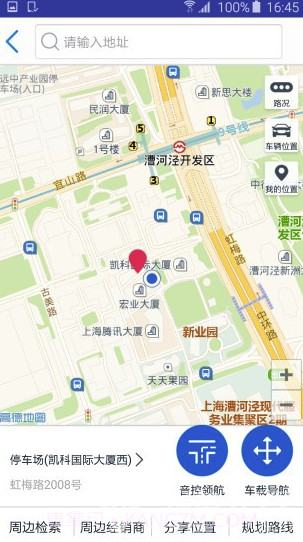 安吉星v9.6.2截图2