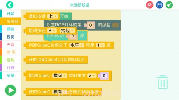 小方糖C截图3 小方糖C截图3