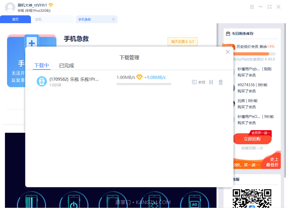 秒懂手机截图2 秒懂手机截图2