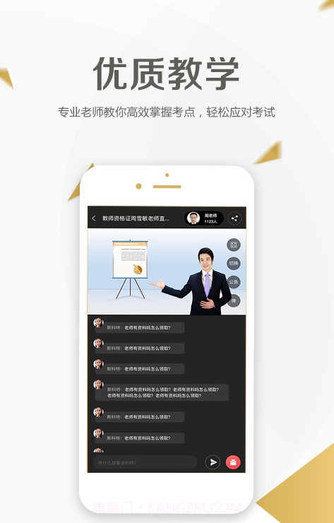 二级建造师学考网截图3 二级建造师学考网截图3