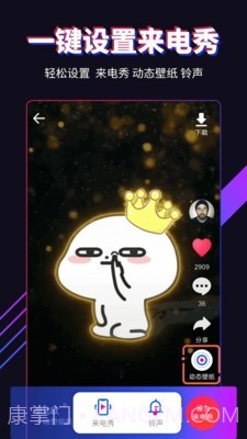 多来电截图4 多来电截图4