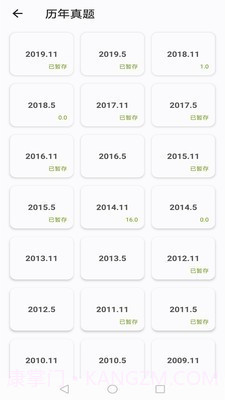 开心过英语截图3