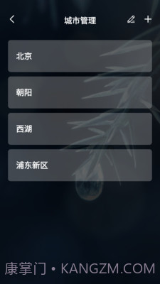 桃子天气日历截图3