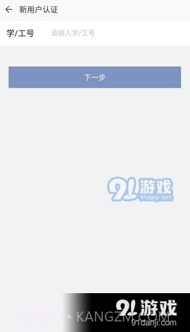 移动交通大学截图1 移动交通大学截图1