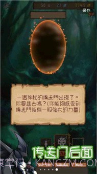 最强地牢截图5 最强地牢截图5