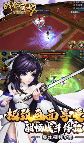 战神不败bt版 V4.4 手机版截图5