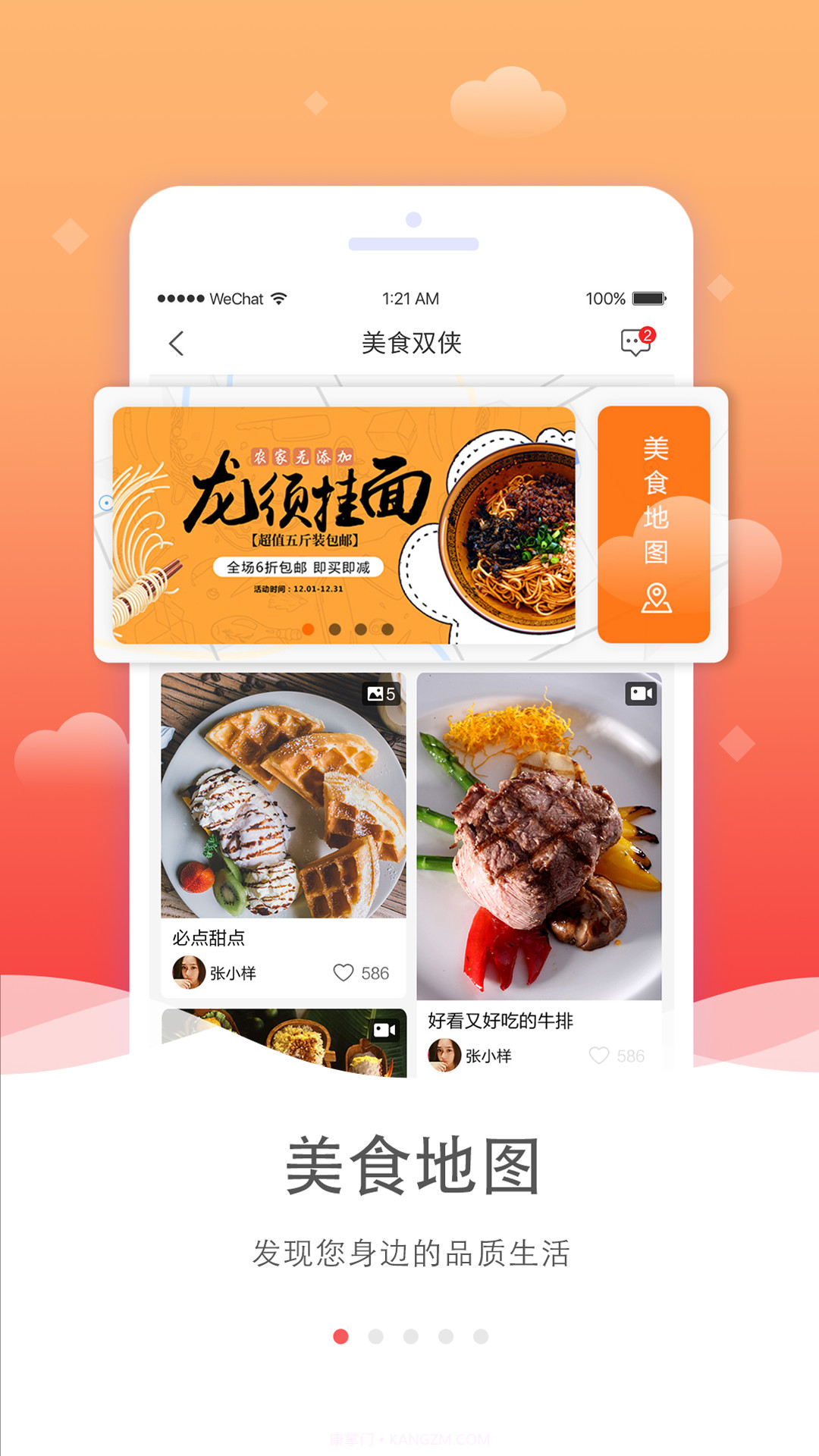 海米FM截图1 海米FM截图1