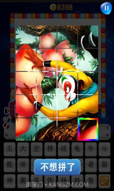 天天爱猜图截图4