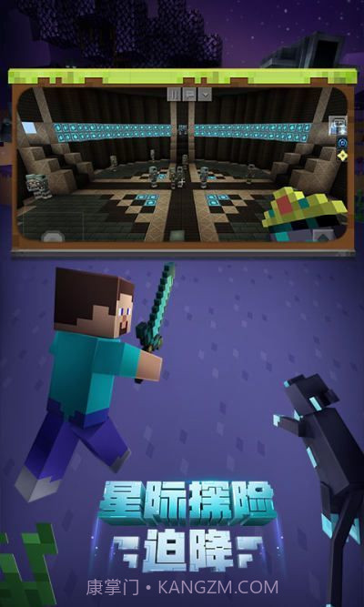 我的世界蜜蜂版截图2 我的世界蜜蜂版截图2