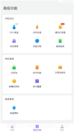 闪清清理手机版截图2 闪清清理手机版截图2