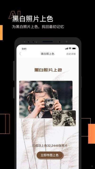 智能照片修复截图3 智能照片修复截图3