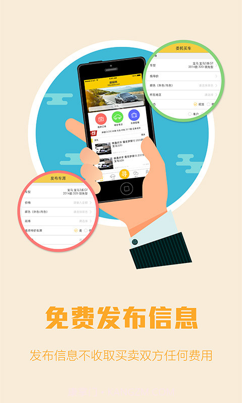 跳板网汽车报价截图1 跳板网汽车报价截图1