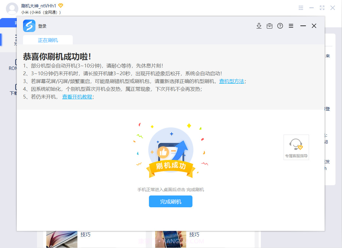 秒懂手机截图5 秒懂手机截图5